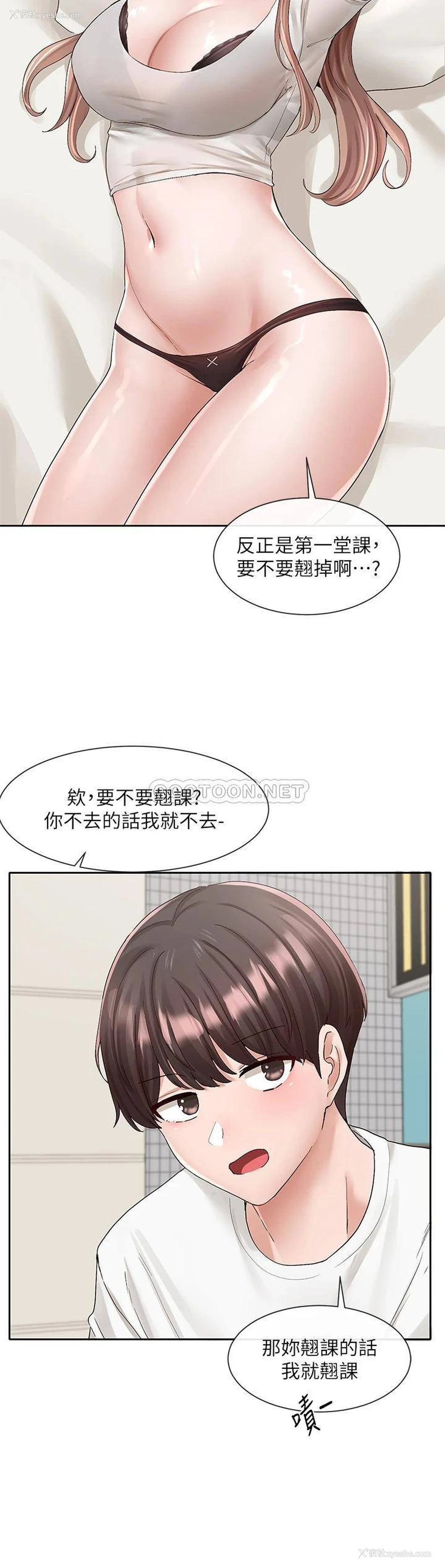 35P - 社团学姐