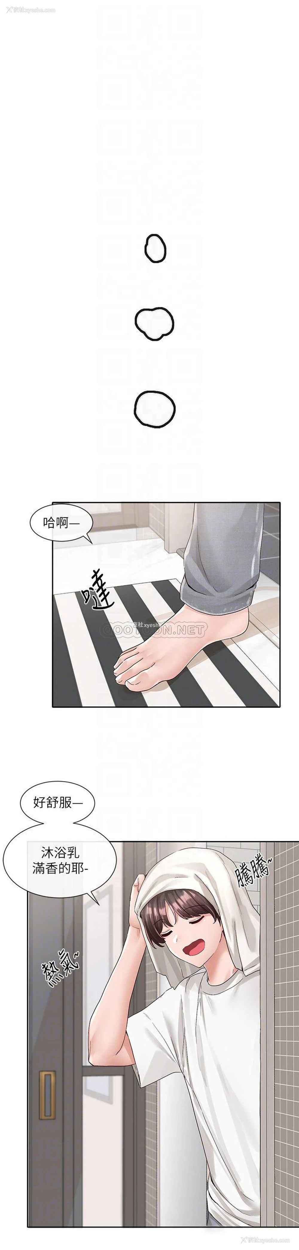 8P - 社团学姐