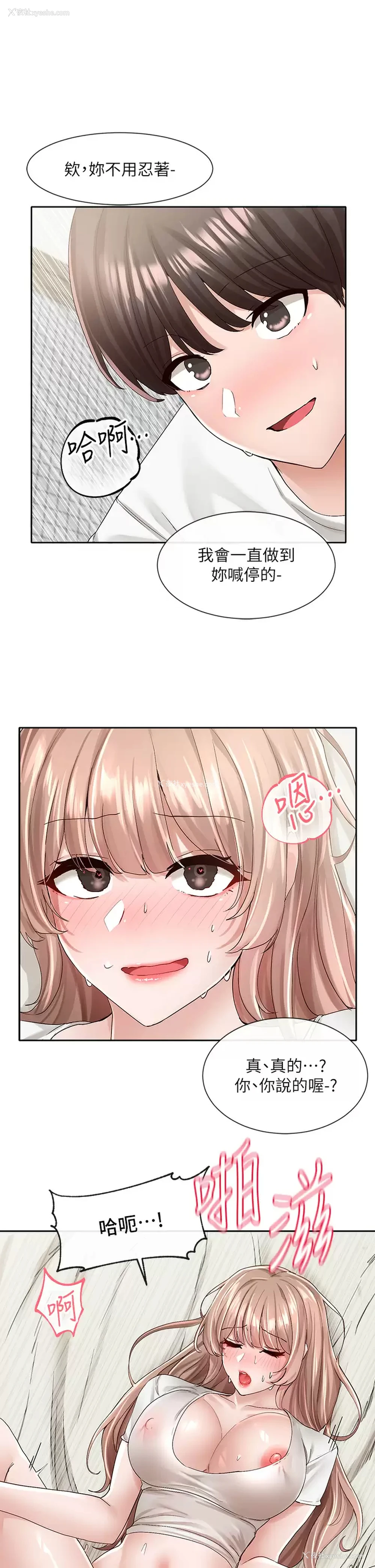 17P - 社团学姐