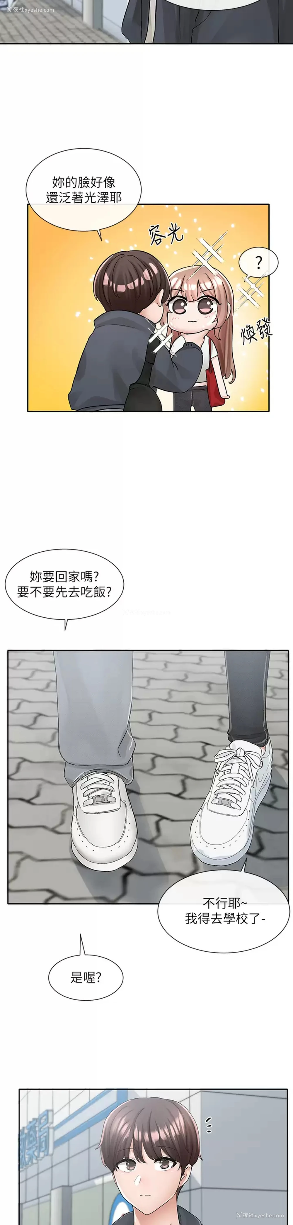 34P - 社团学姐