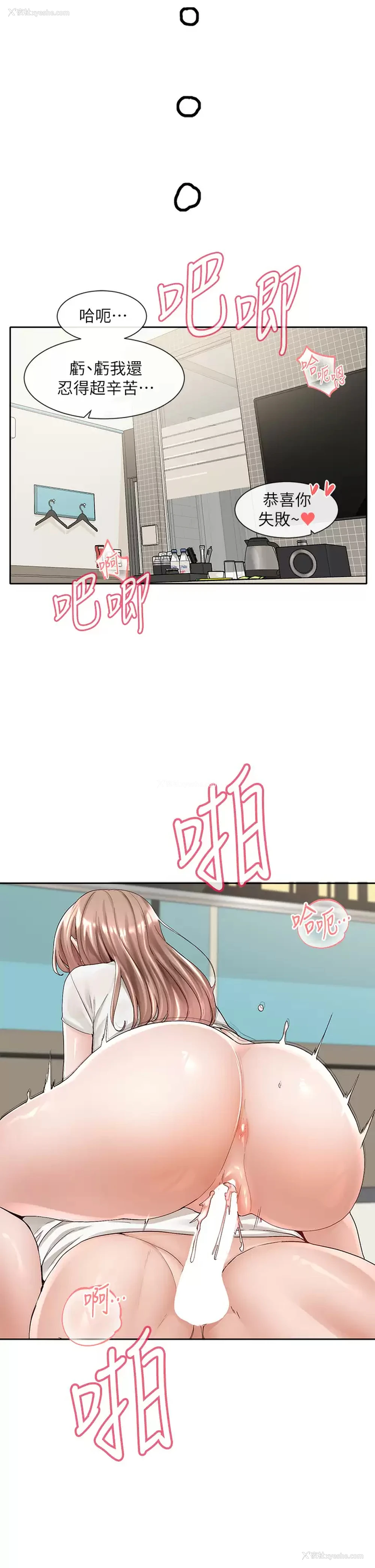 3P - 社团学姐