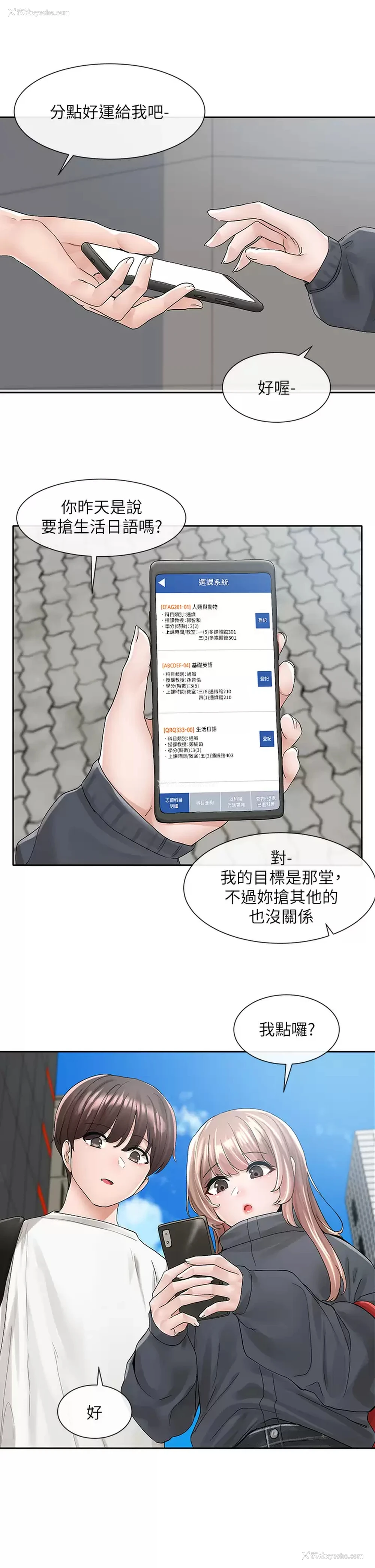 42P - 社团学姐