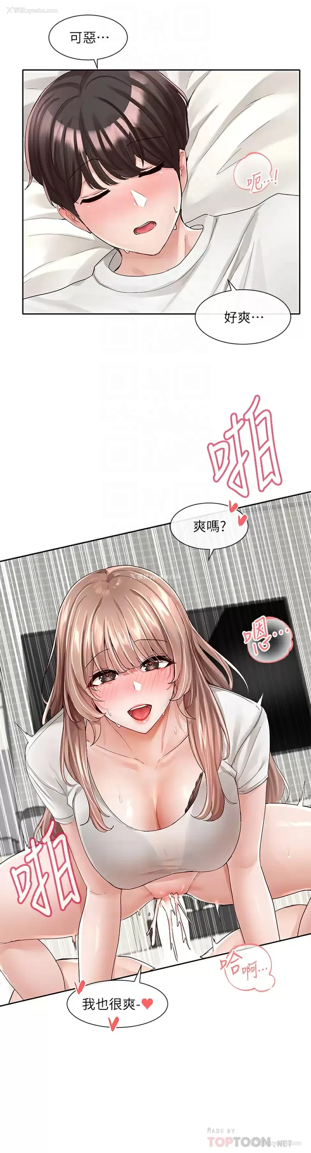 4P - 社团学姐