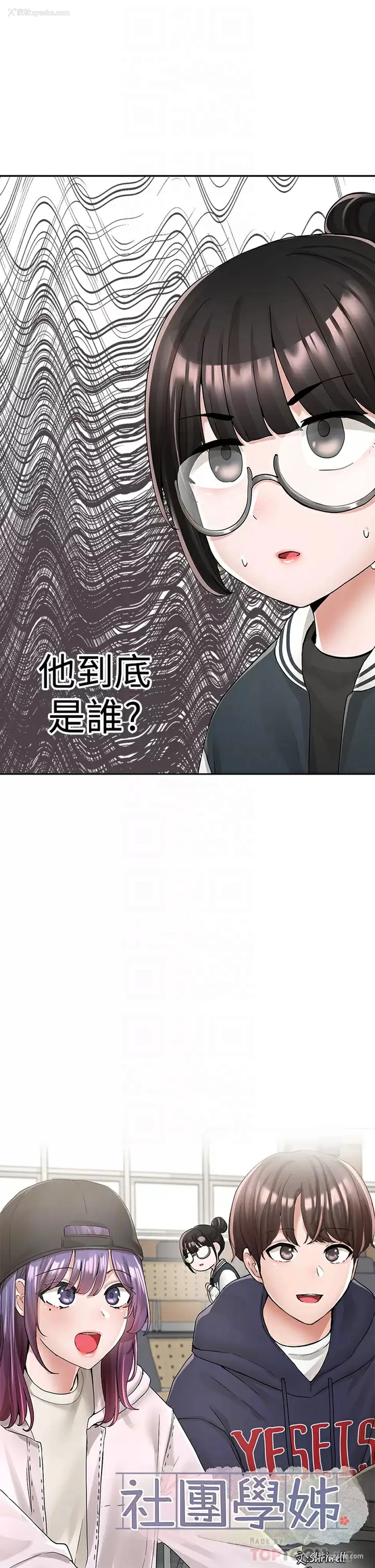 10P - 社团学姐