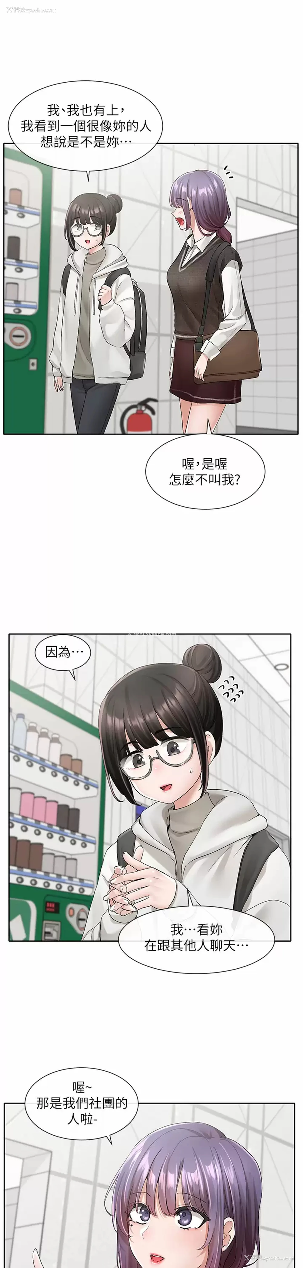 13P - 社团学姐