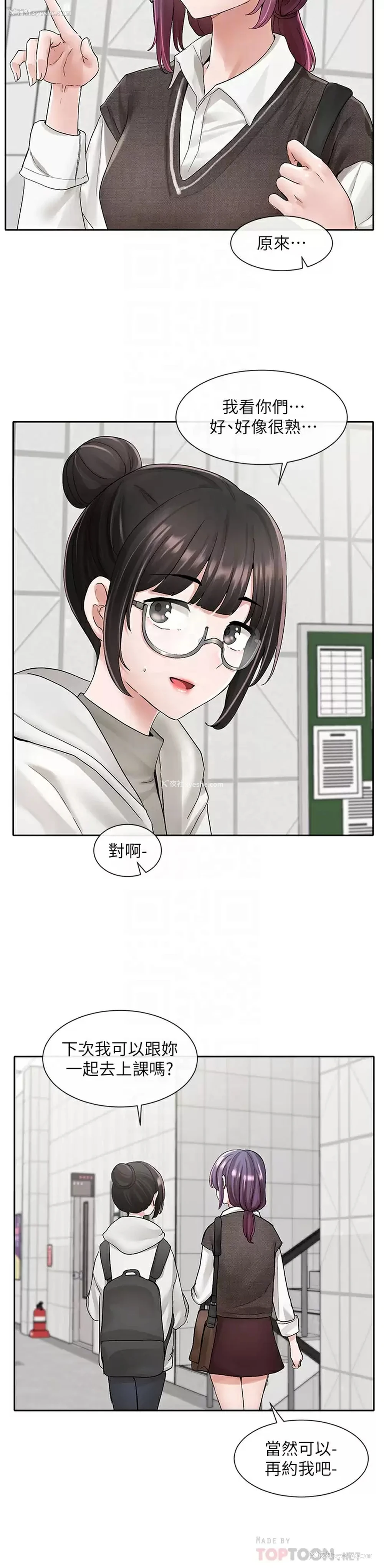 14P - 社团学姐