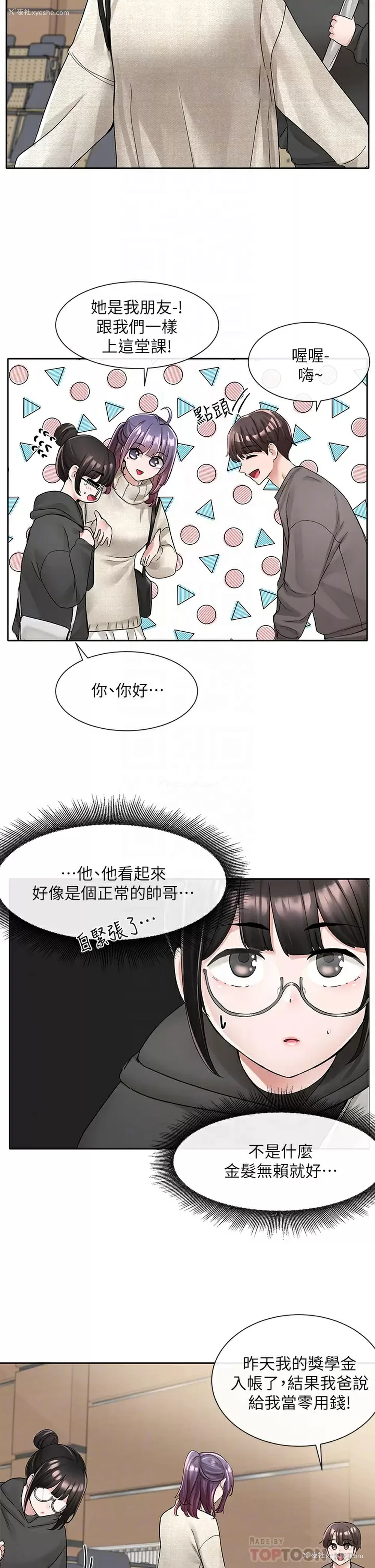 16P - 社团学姐