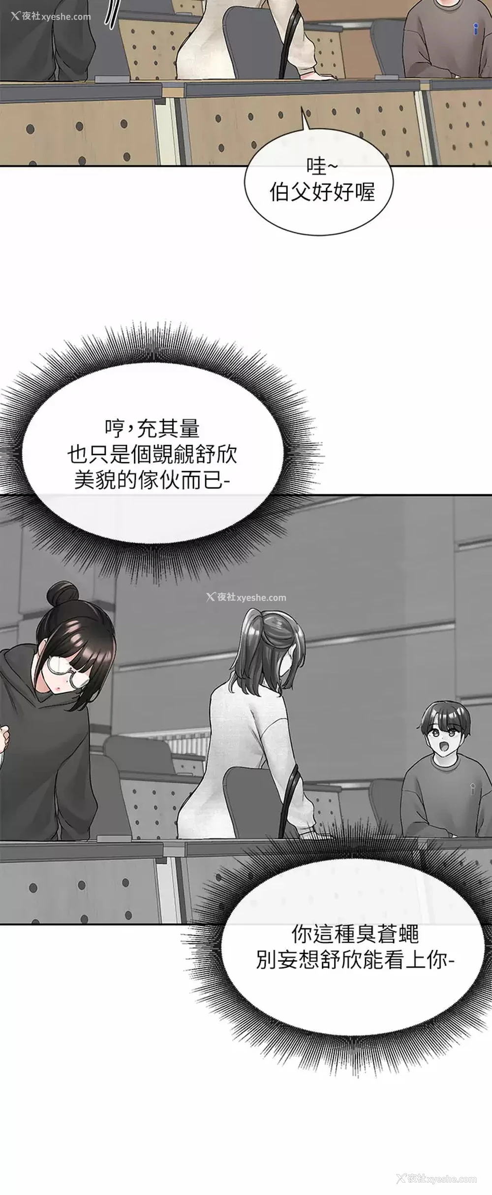 17P - 社团学姐