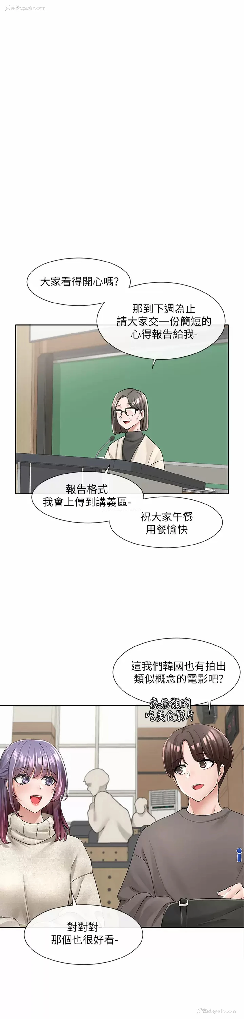 20P - 社团学姐