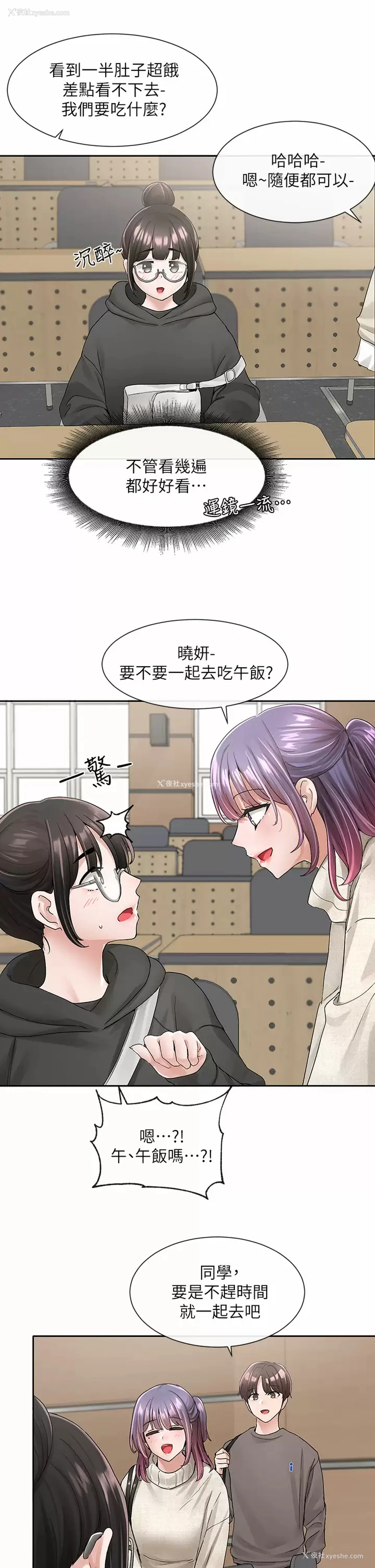 21P - 社团学姐