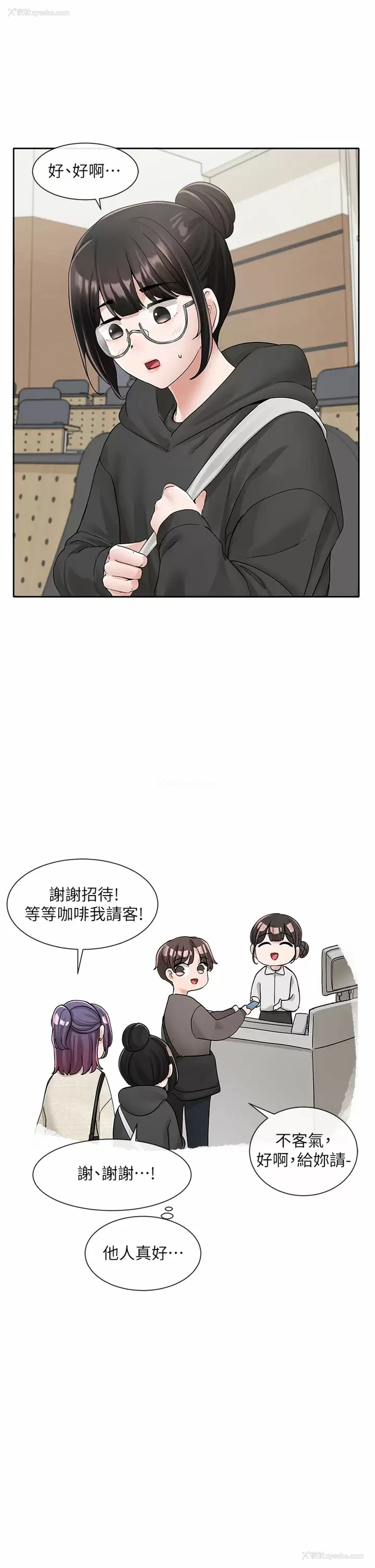 23P - 社团学姐