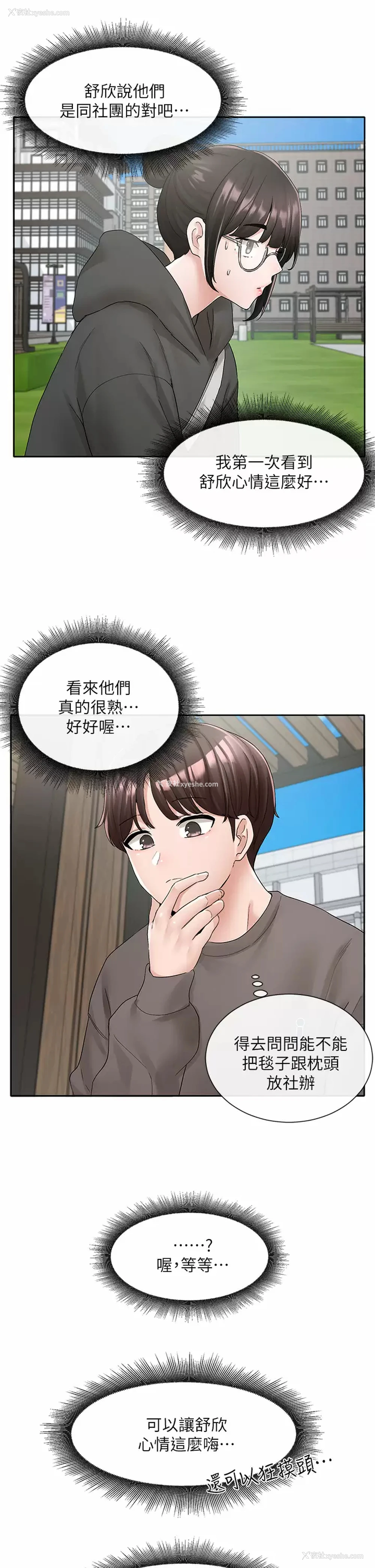 25P - 社团学姐