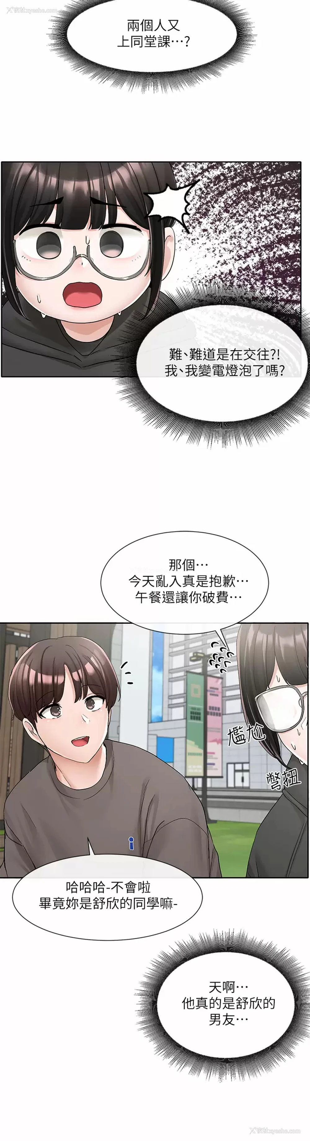 26P - 社团学姐