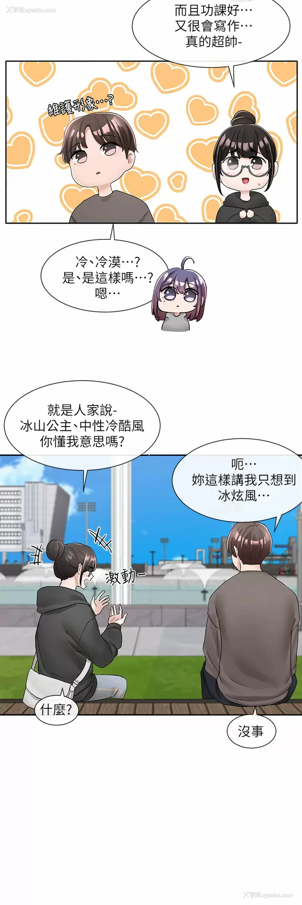 28P - 社团学姐