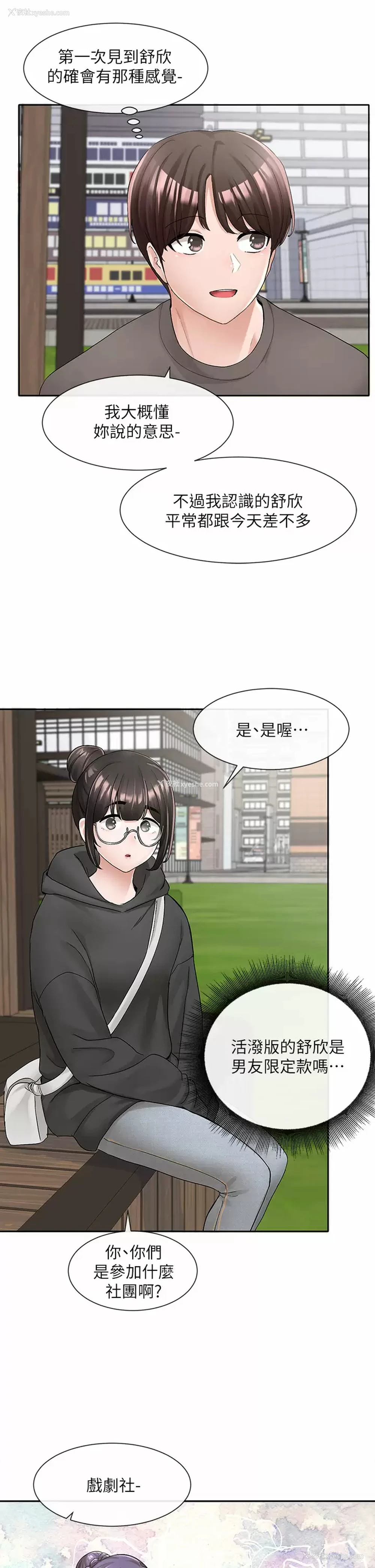 29P - 社团学姐