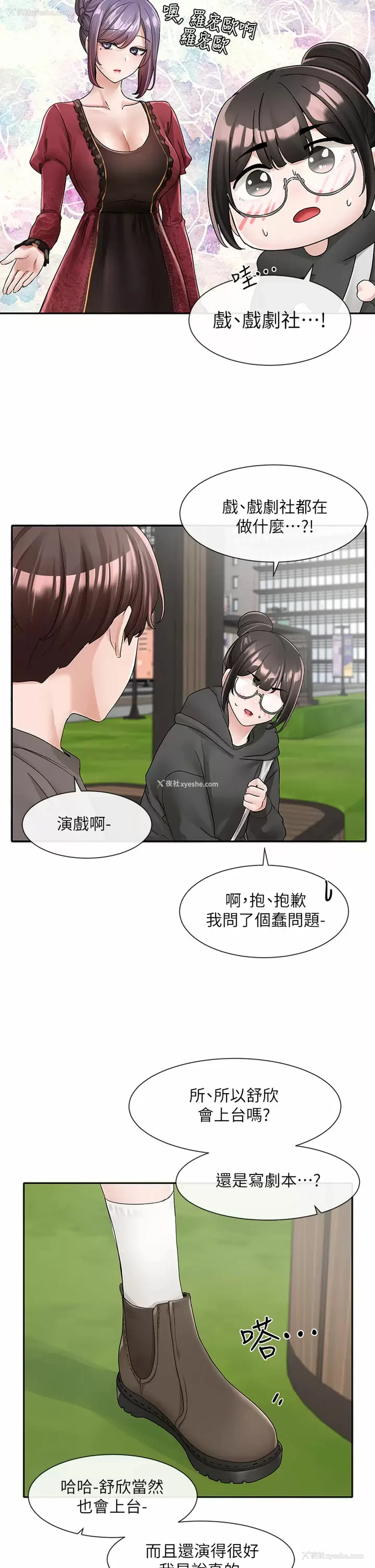 30P - 社团学姐