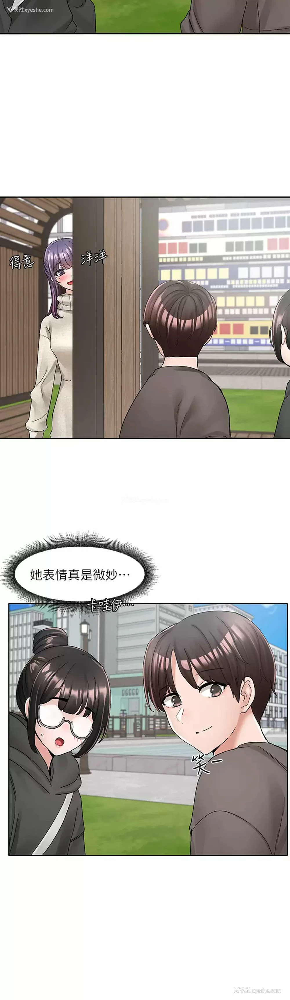 33P - 社团学姐