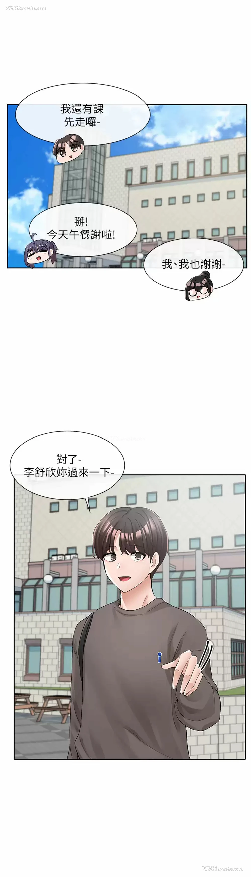 35P - 社团学姐