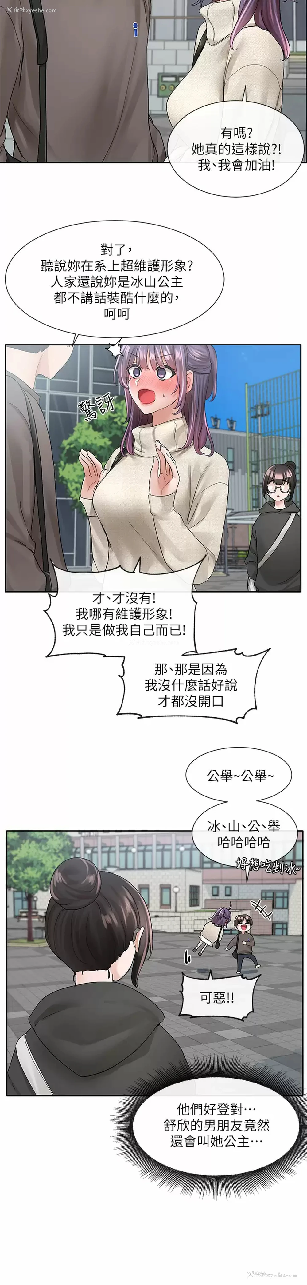 37P - 社团学姐