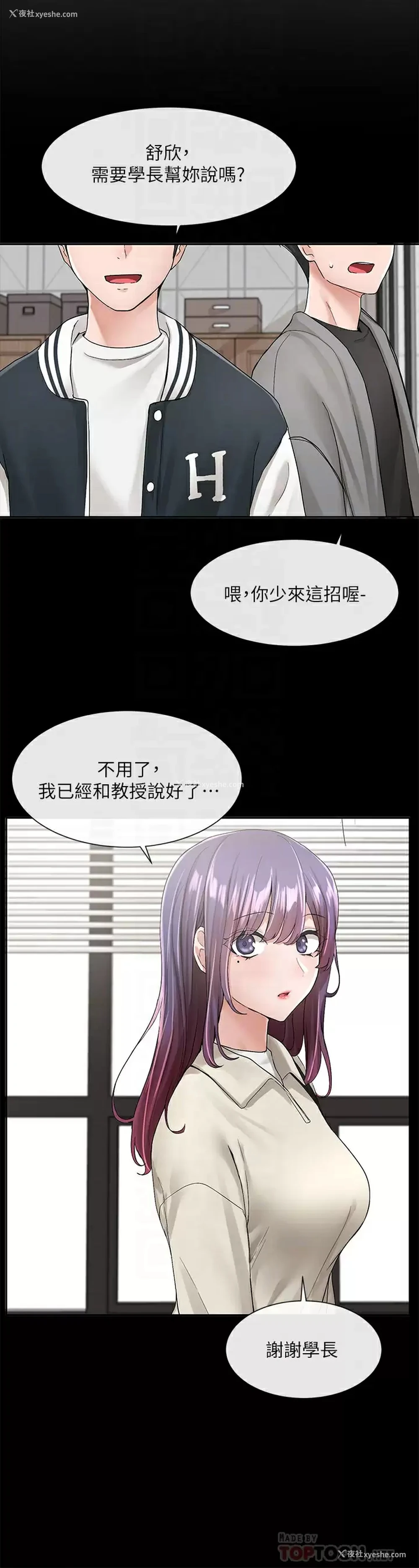 6P - 社团学姐