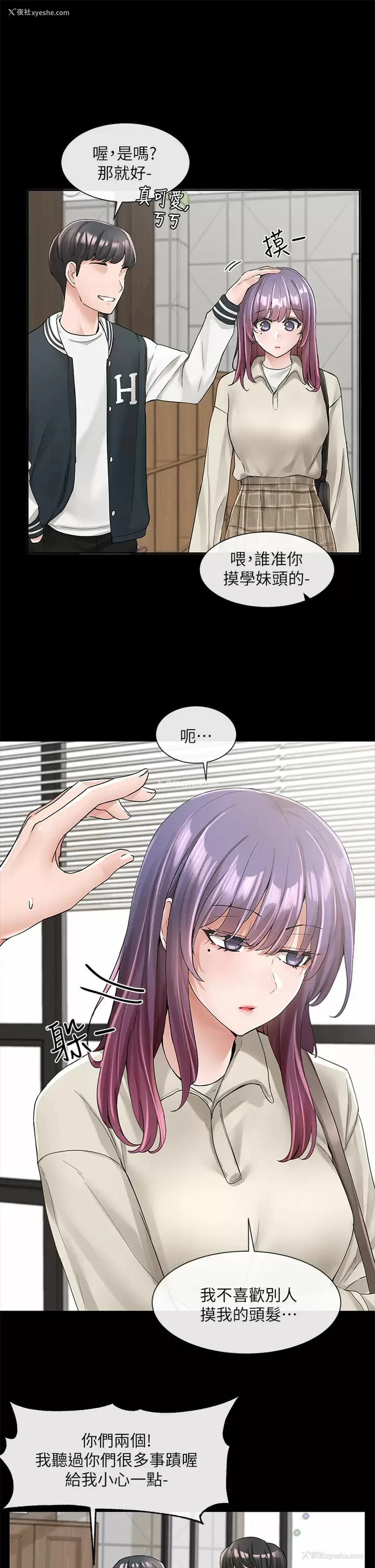 7P - 社团学姐