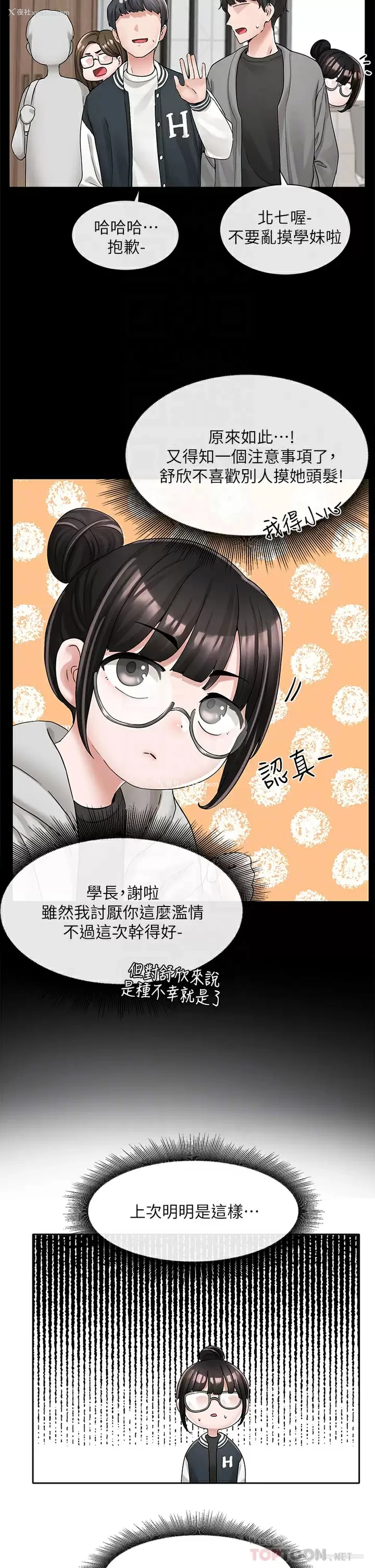8P - 社团学姐