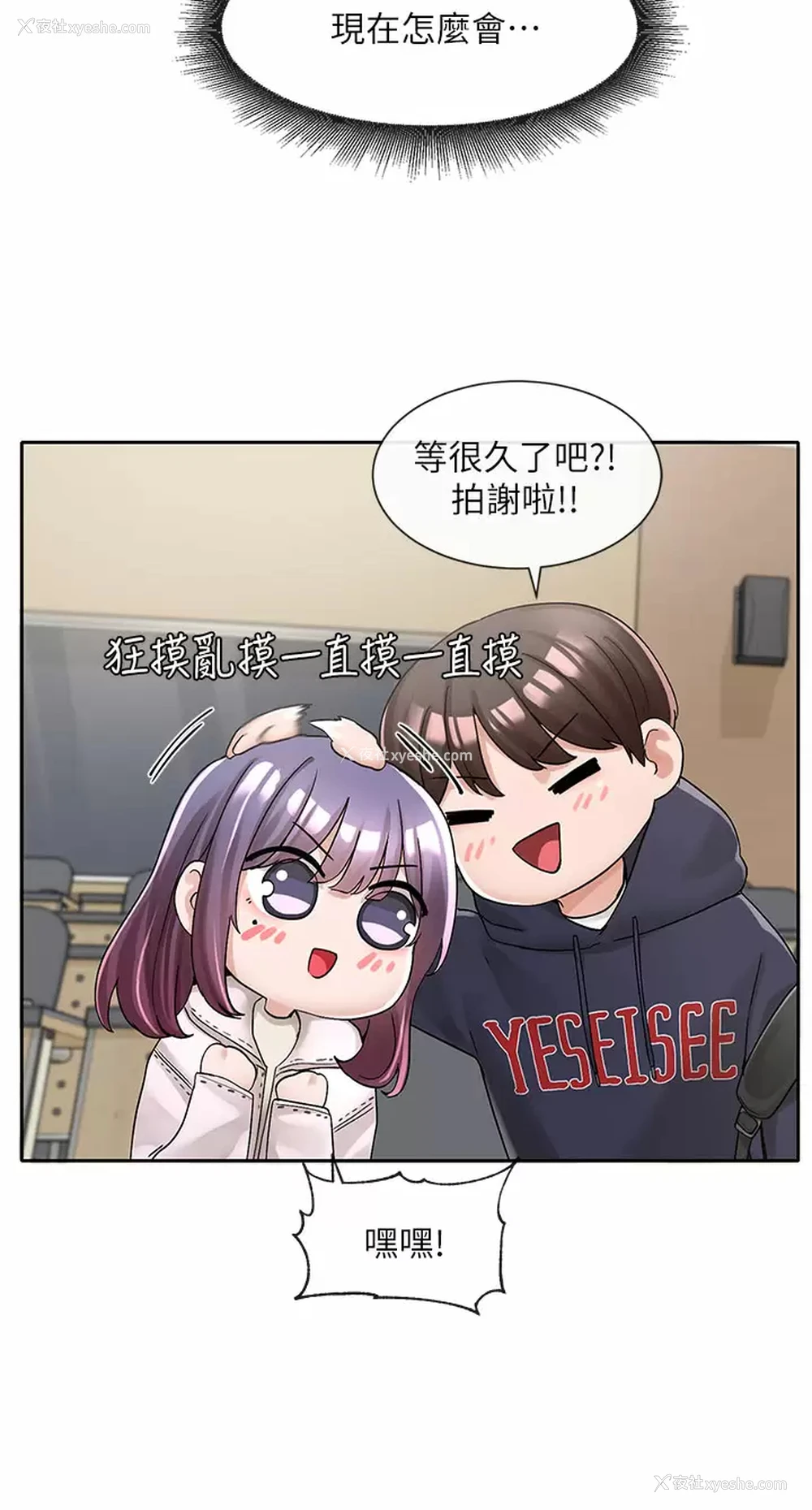 9P - 社团学姐