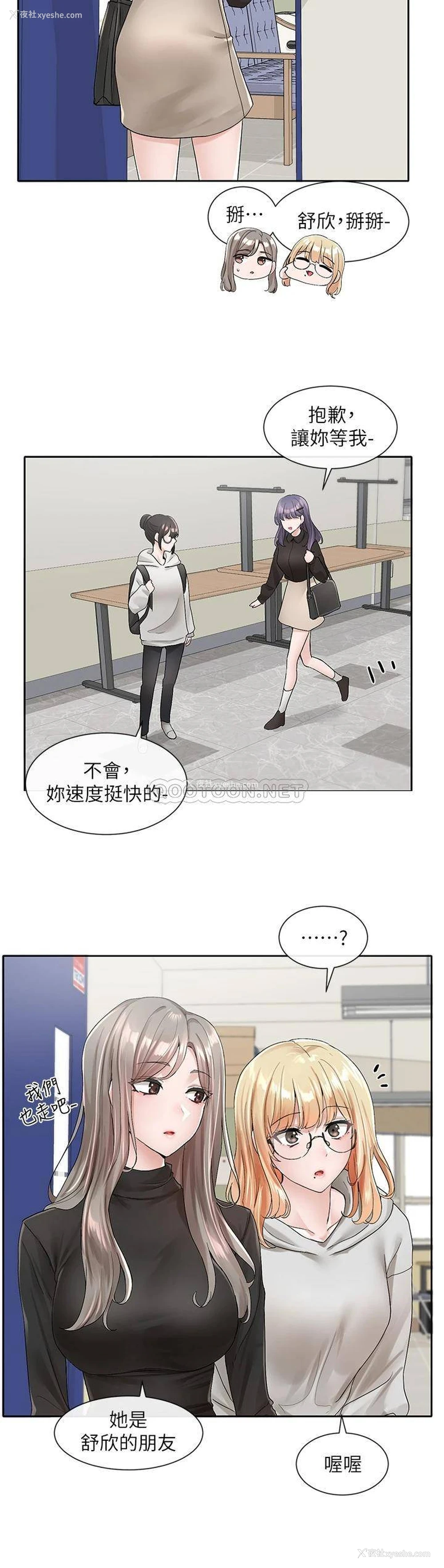11P - 社团学姐