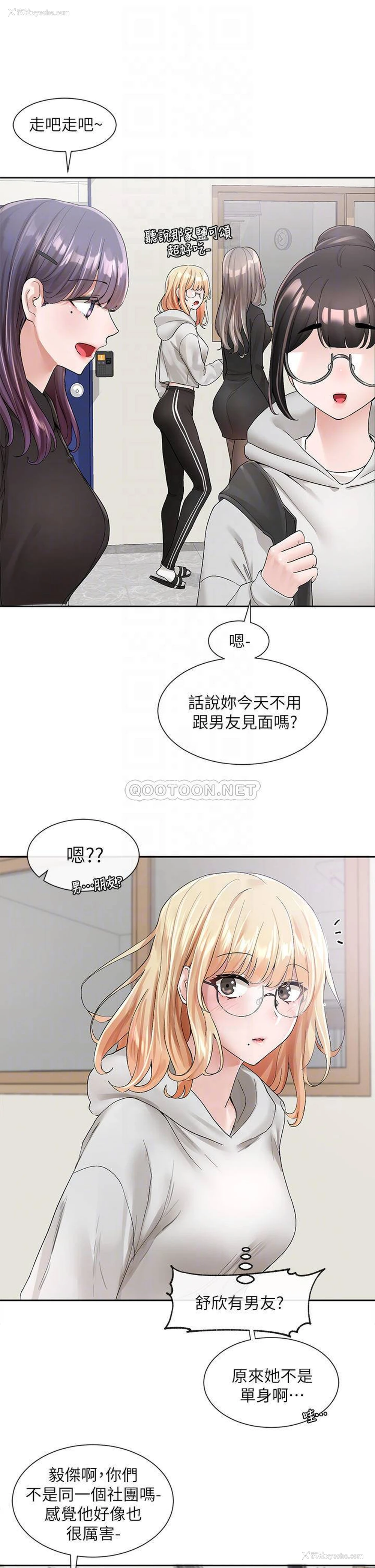 12P - 社团学姐