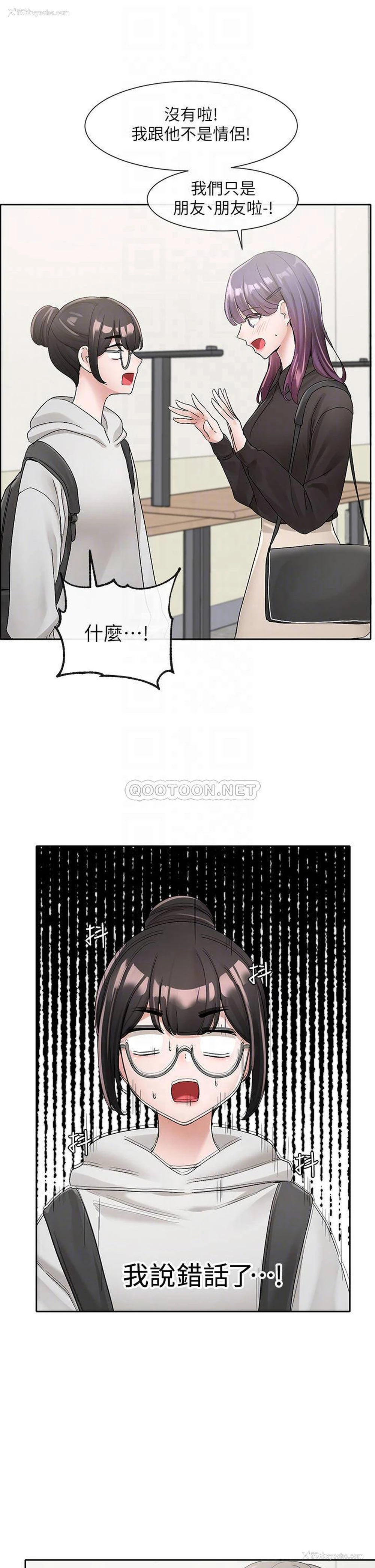 16P - 社团学姐