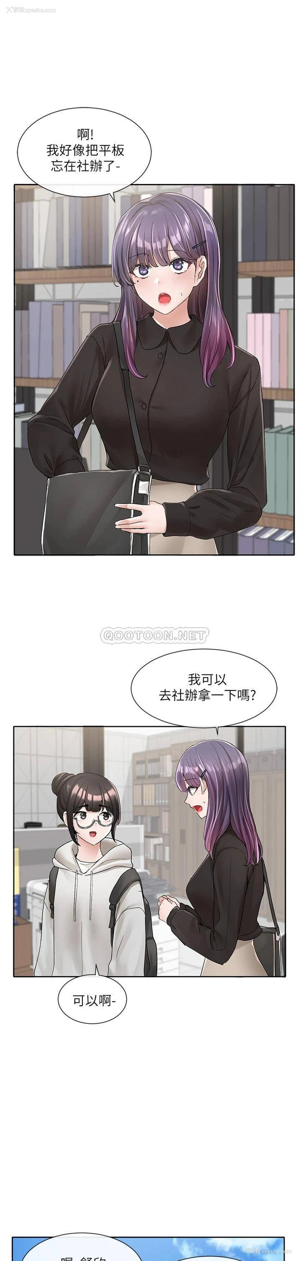 1P - 社团学姐