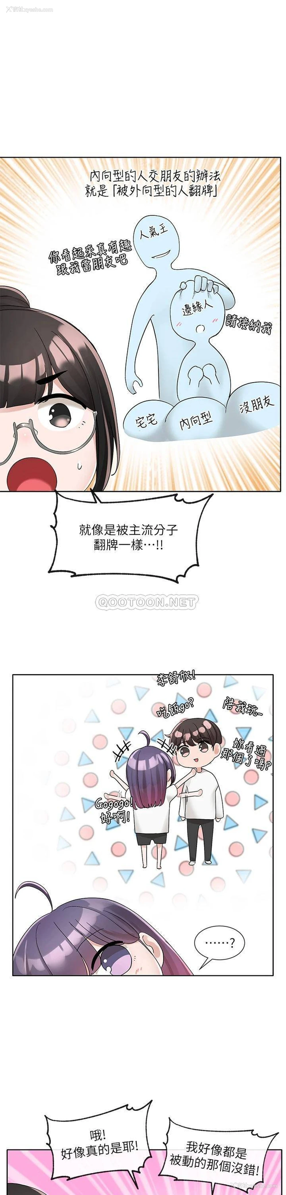 25P - 社团学姐