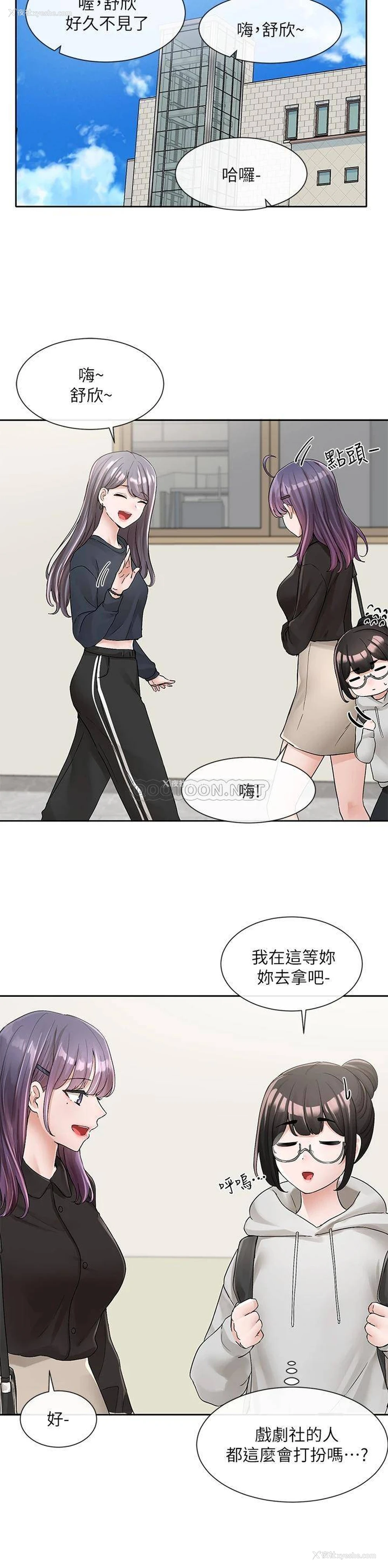 2P - 社团学姐