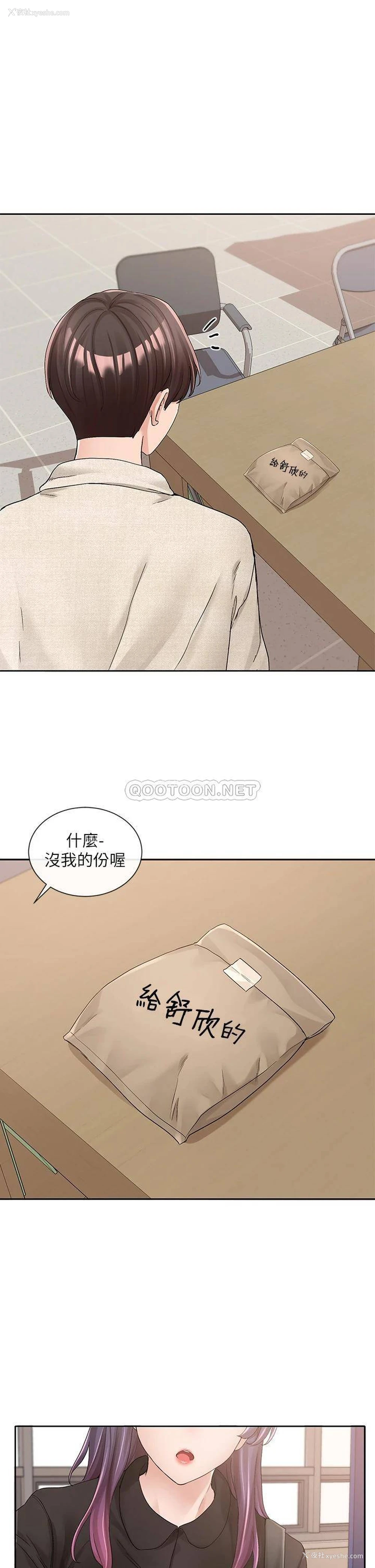 33P - 社团学姐
