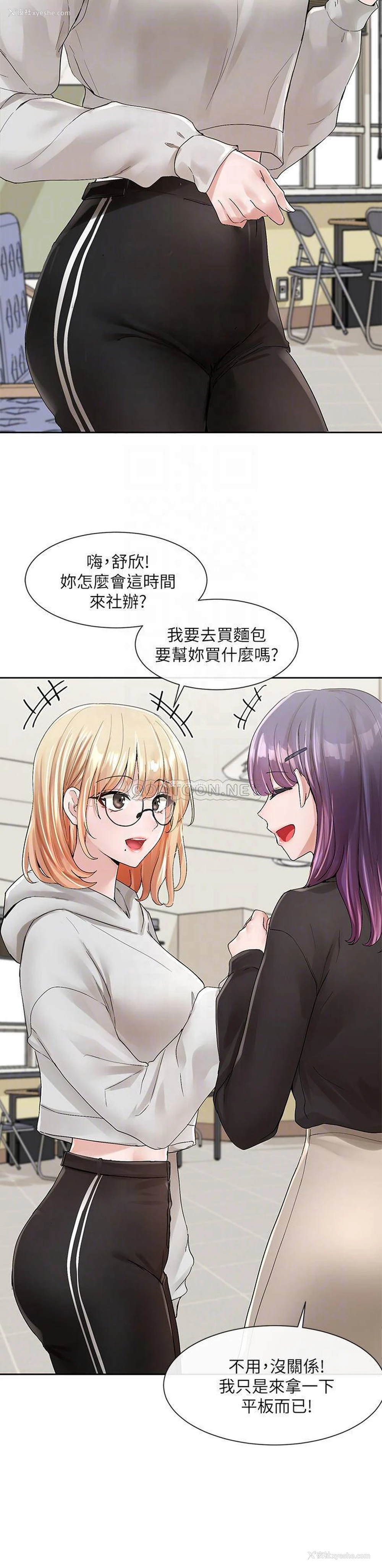 4P - 社团学姐