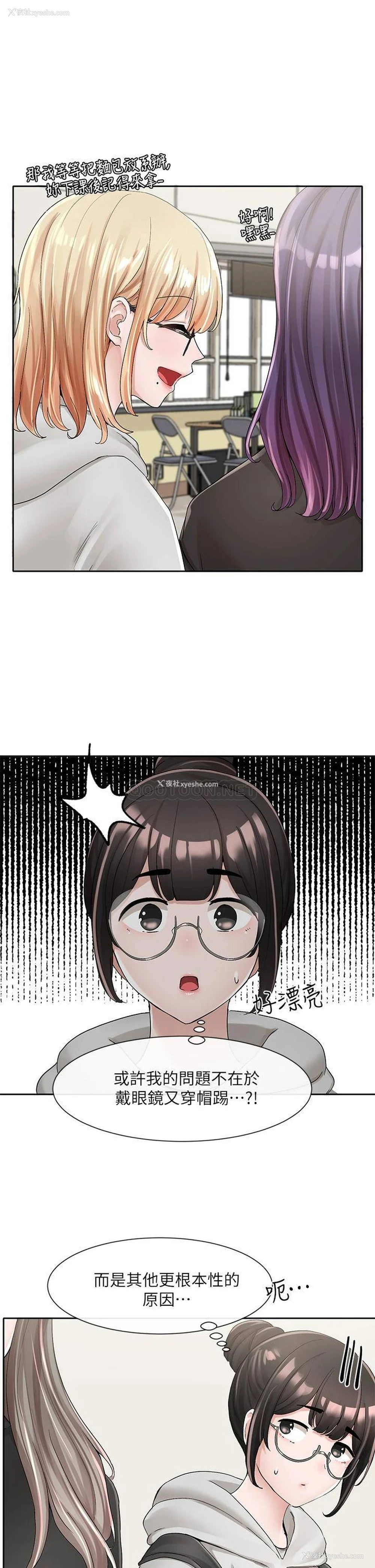 5P - 社团学姐