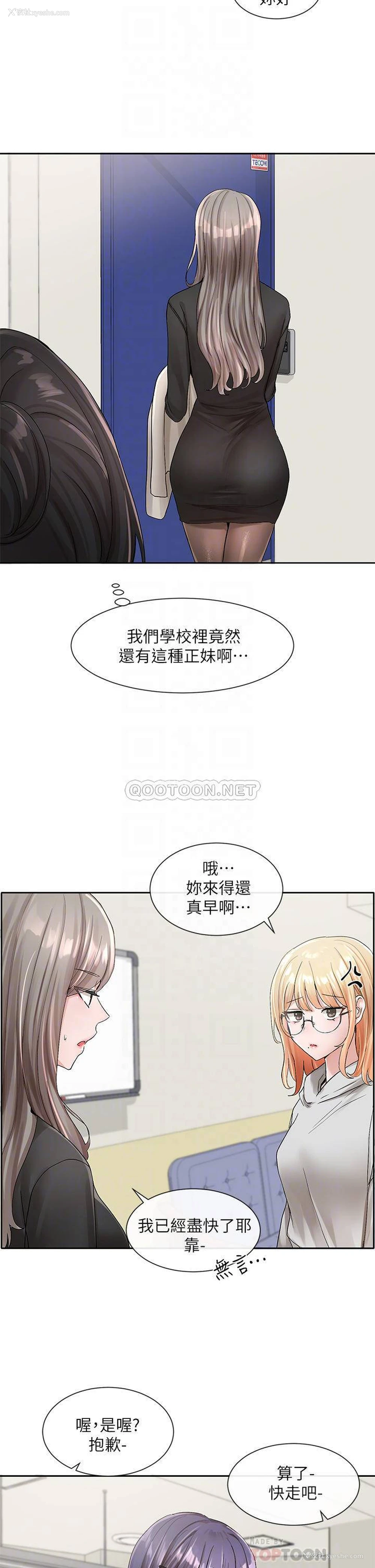 8P - 社团学姐