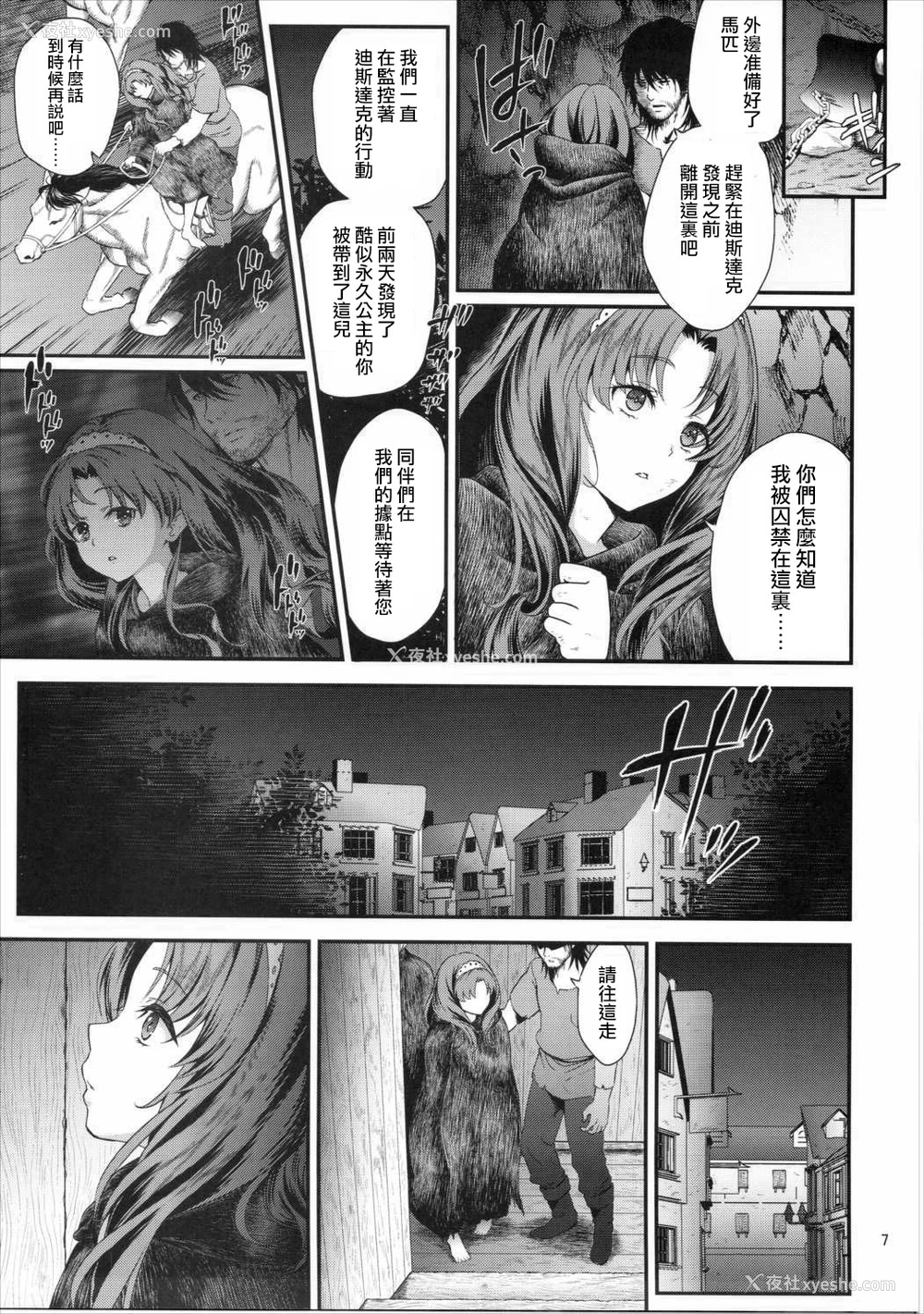 6P - (C90) [山田一族。 (袋小路、もきゅ)] 性奴隷戦姫3 (Go!プリンセスプリキュア) [中国翻訳]
