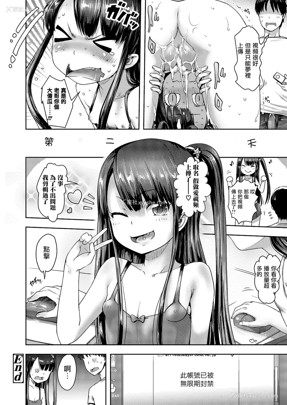 18P - [yam] 动画の外では (COMIC LO 2018年8月号) [中国翻訳] [DL版]
