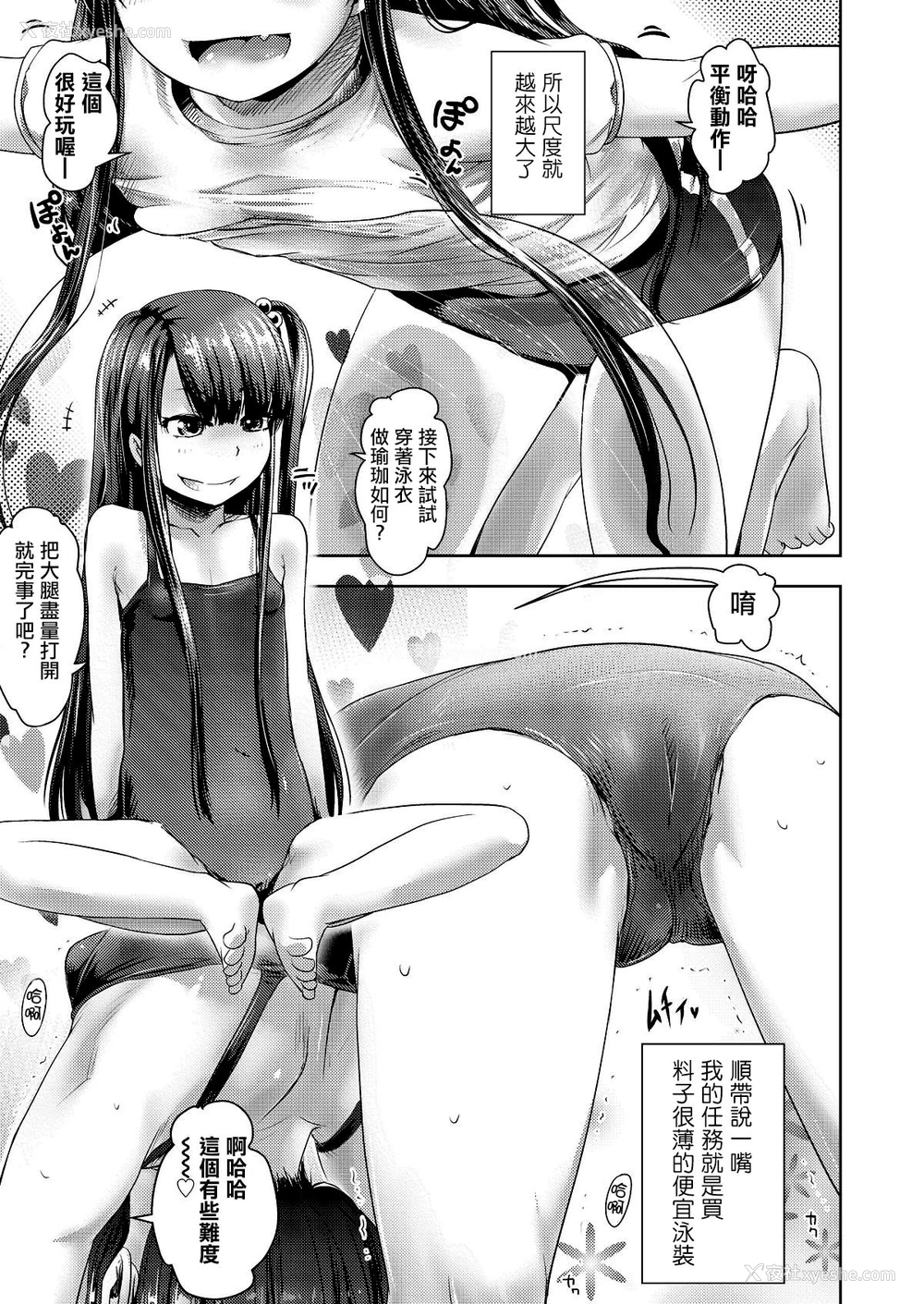 5P - [yam] 动画の外では (COMIC LO 2018年8月号) [中国翻訳] [DL版]