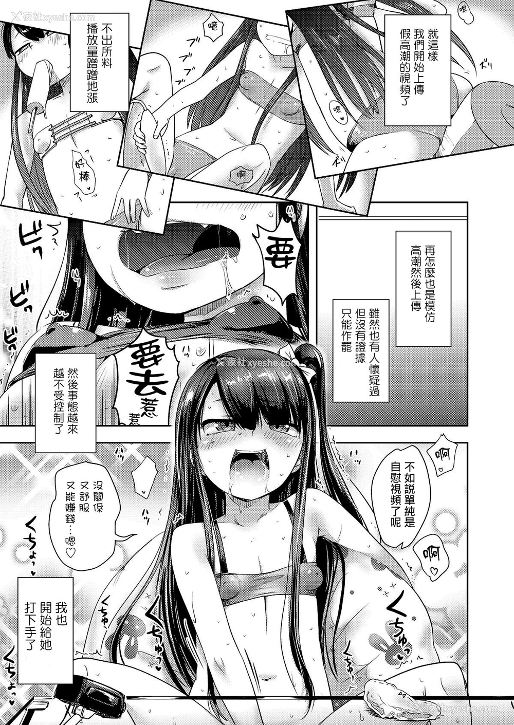 9P - [yam] 动画の外では (COMIC LO 2018年8月号) [中国翻訳] [DL版]