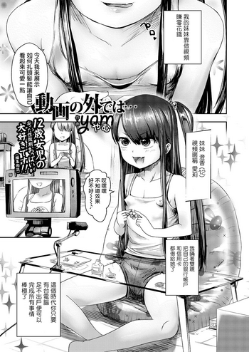 [yam] 动画の外では (COMIC LO 2018年8月号) [中国翻訳] [DL版]