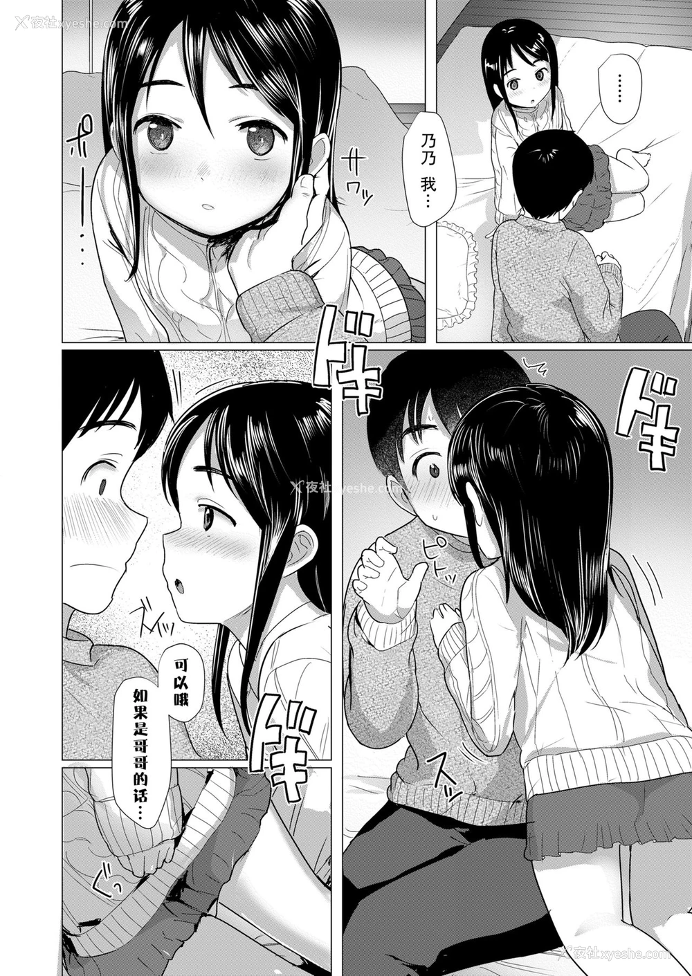 11P - [ろんどんこ] 似たもの兄妹 (COMIC LO 2021年7月号) [中国翻訳] [DL版]