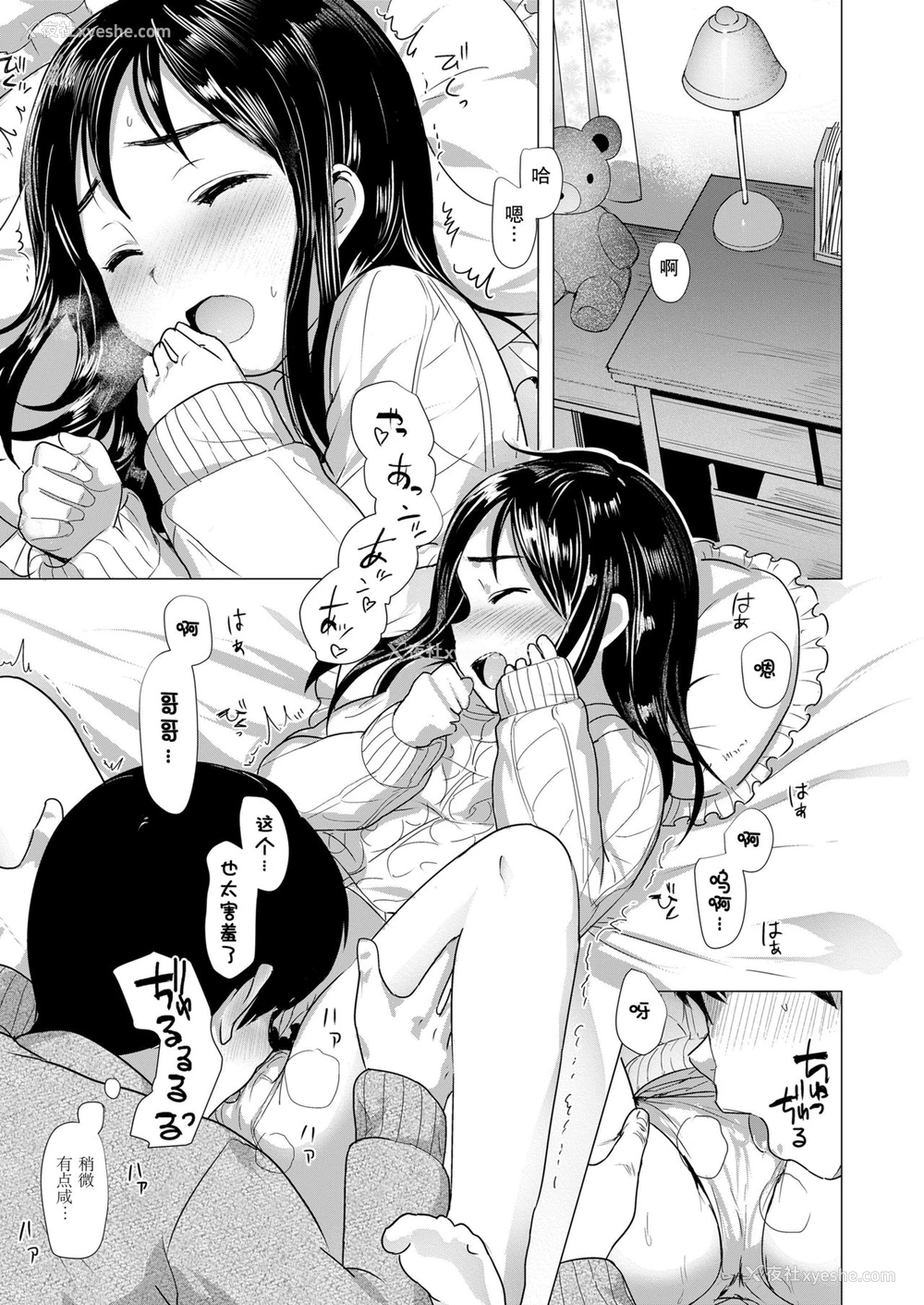 12P - [ろんどんこ] 似たもの兄妹 (COMIC LO 2021年7月号) [中国翻訳] [DL版]