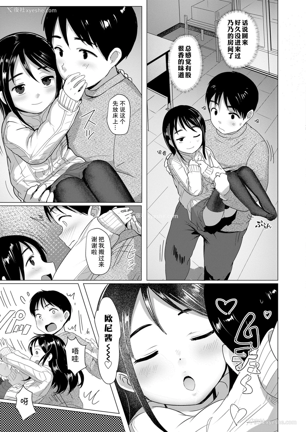 4P - [ろんどんこ] 似たもの兄妹 (COMIC LO 2021年7月号) [中国翻訳] [DL版]