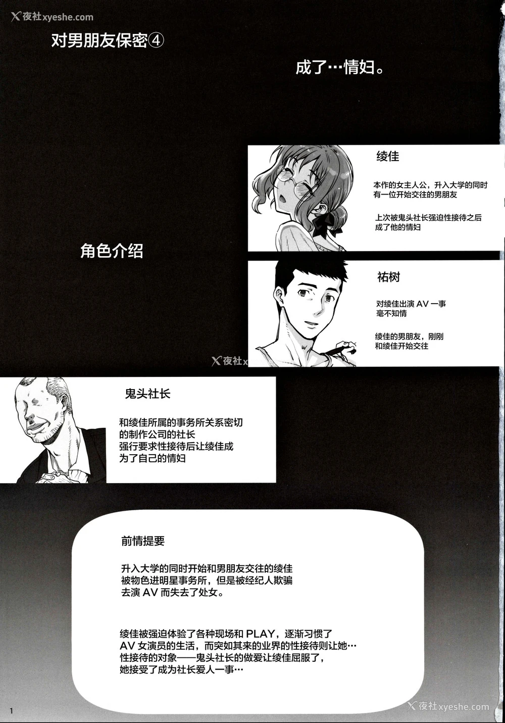 2P - (C97) [まごの亭 (夏庵)] カレシにナイショで4 爱人…なっちゃいました。 [中国翻訳]