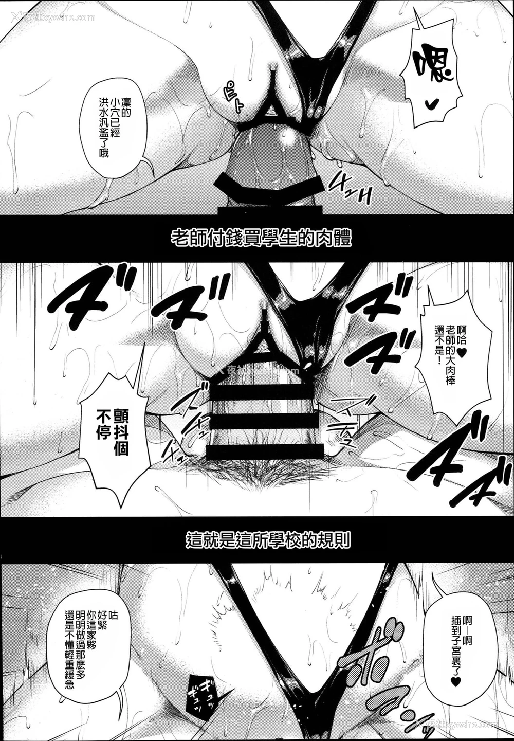 10P - (C93) [绝望しろむじ (しょうさん坊主)] じぇいえす学援3 [中国翻訳]