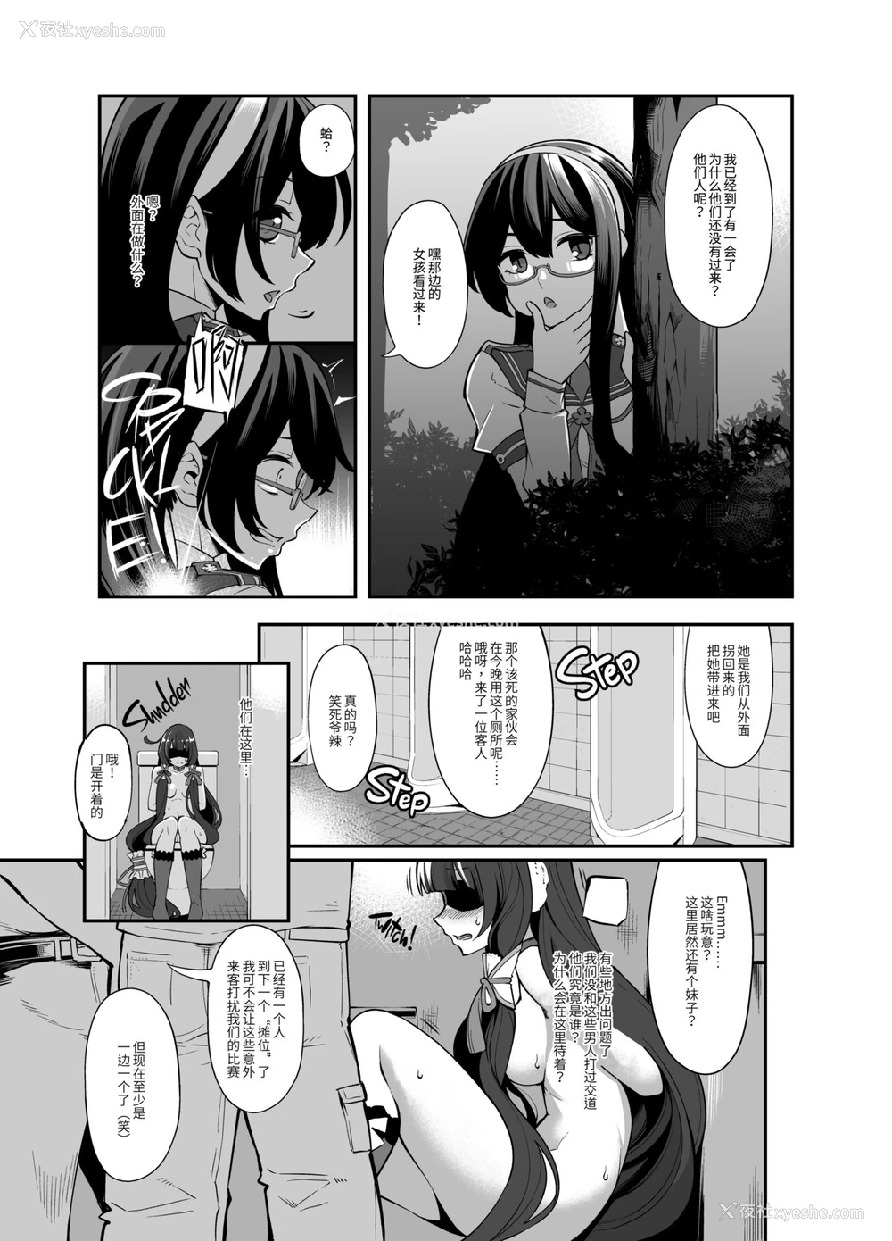 18P - [昭和最终戦线 (はなうな)] 対决瑞穂VS鹿岛(性的な意味で) (舰队これくしょん -舰これ-) [中国翻訳] [无修正] [DL版]