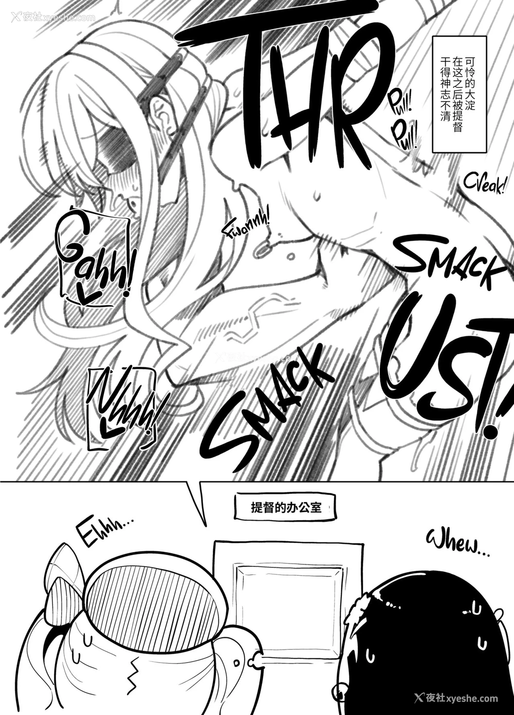 24P - [昭和最终戦线 (はなうな)] 対决瑞穂VS鹿岛(性的な意味で) (舰队これくしょん -舰これ-) [中国翻訳] [无修正] [DL版]