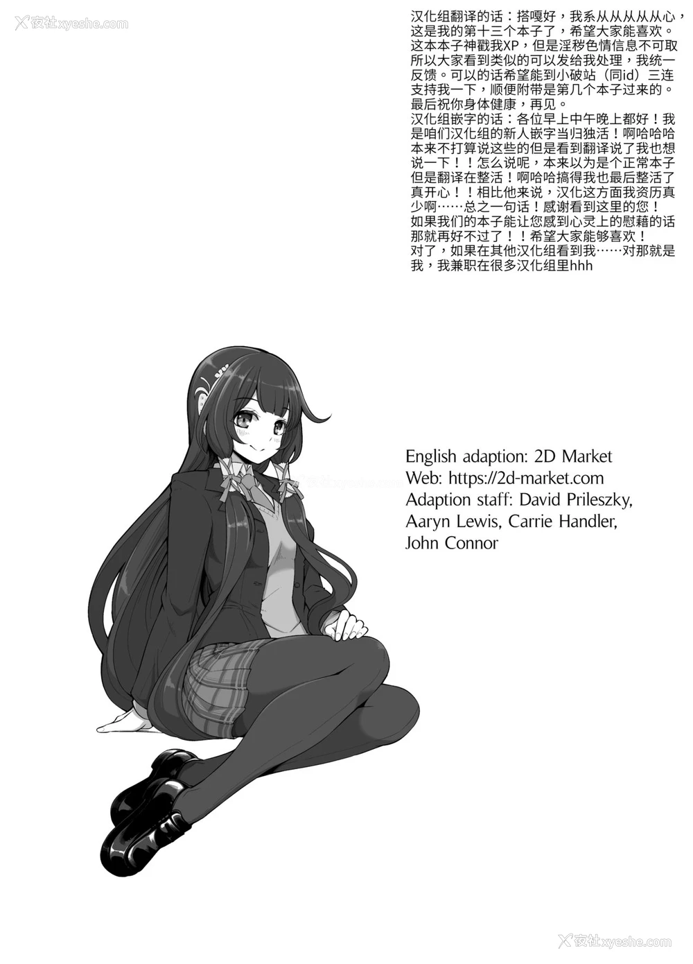 25P - [昭和最终戦线 (はなうな)] 対决瑞穂VS鹿岛(性的な意味で) (舰队これくしょん -舰これ-) [中国翻訳] [无修正] [DL版]